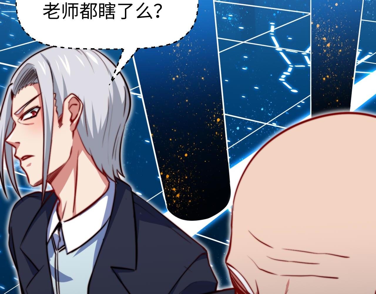 第4话 C班孙言