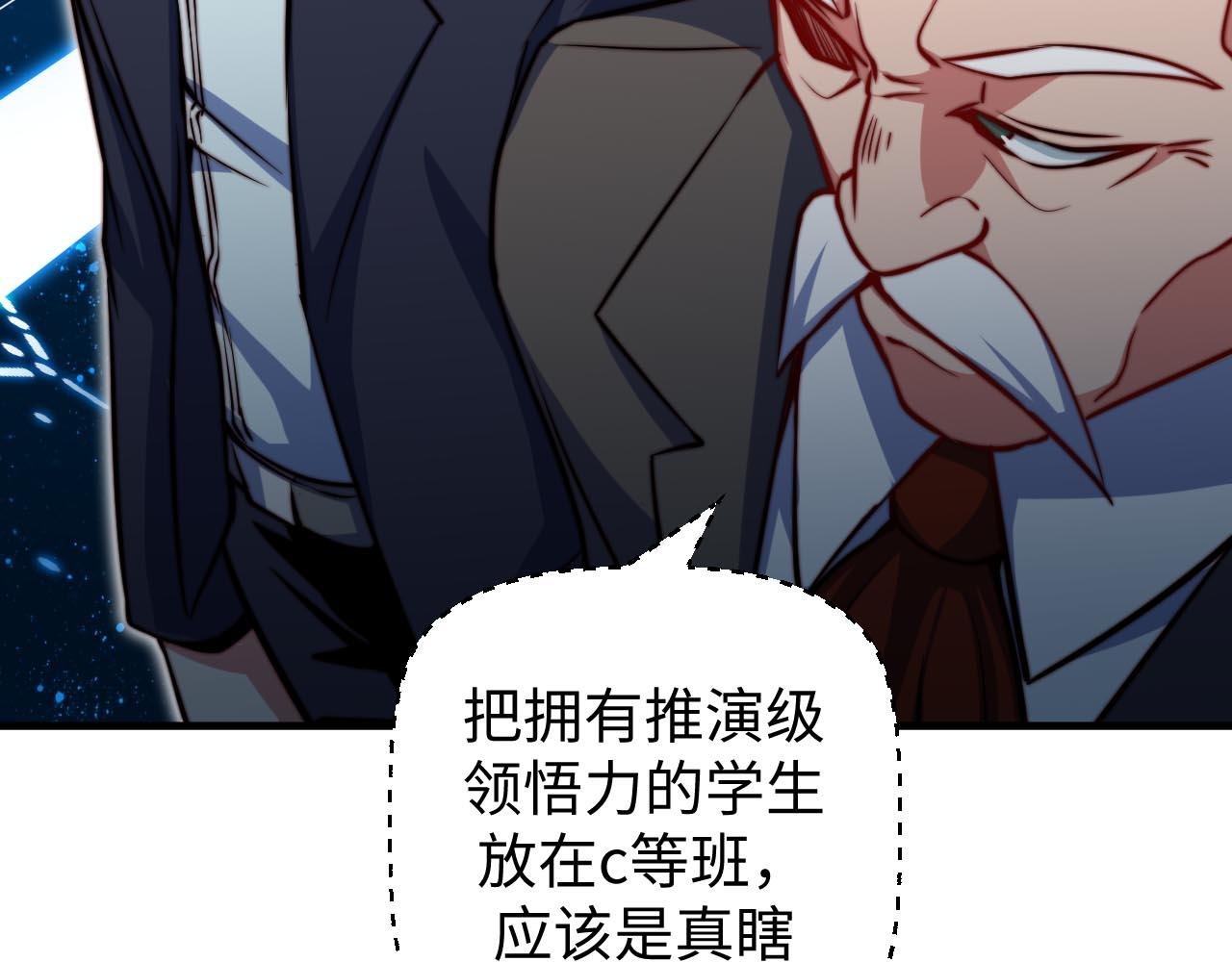 第4话 C班孙言