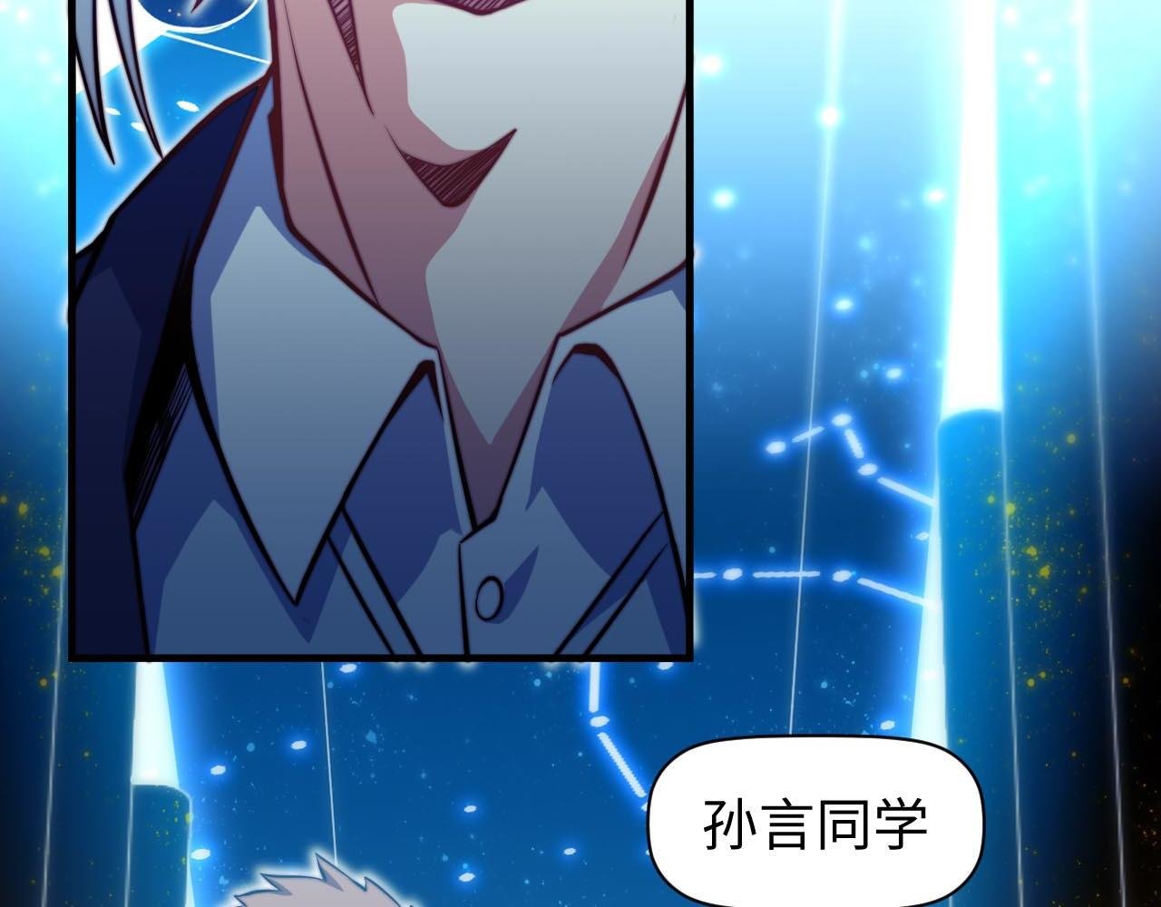 第4话 C班孙言