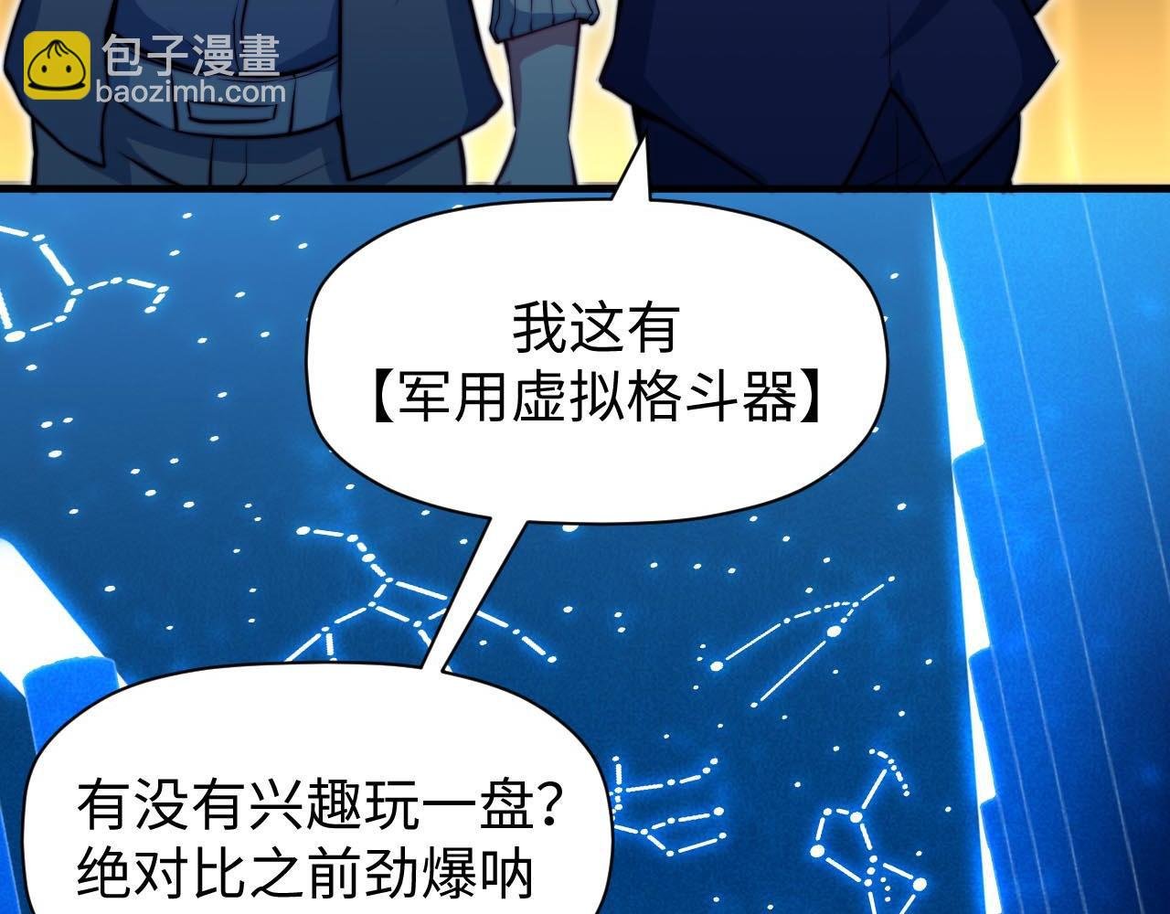 第4话 C班孙言