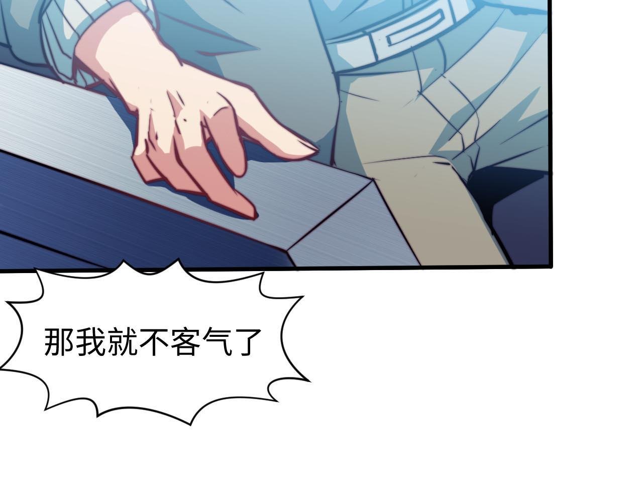 第4话 C班孙言