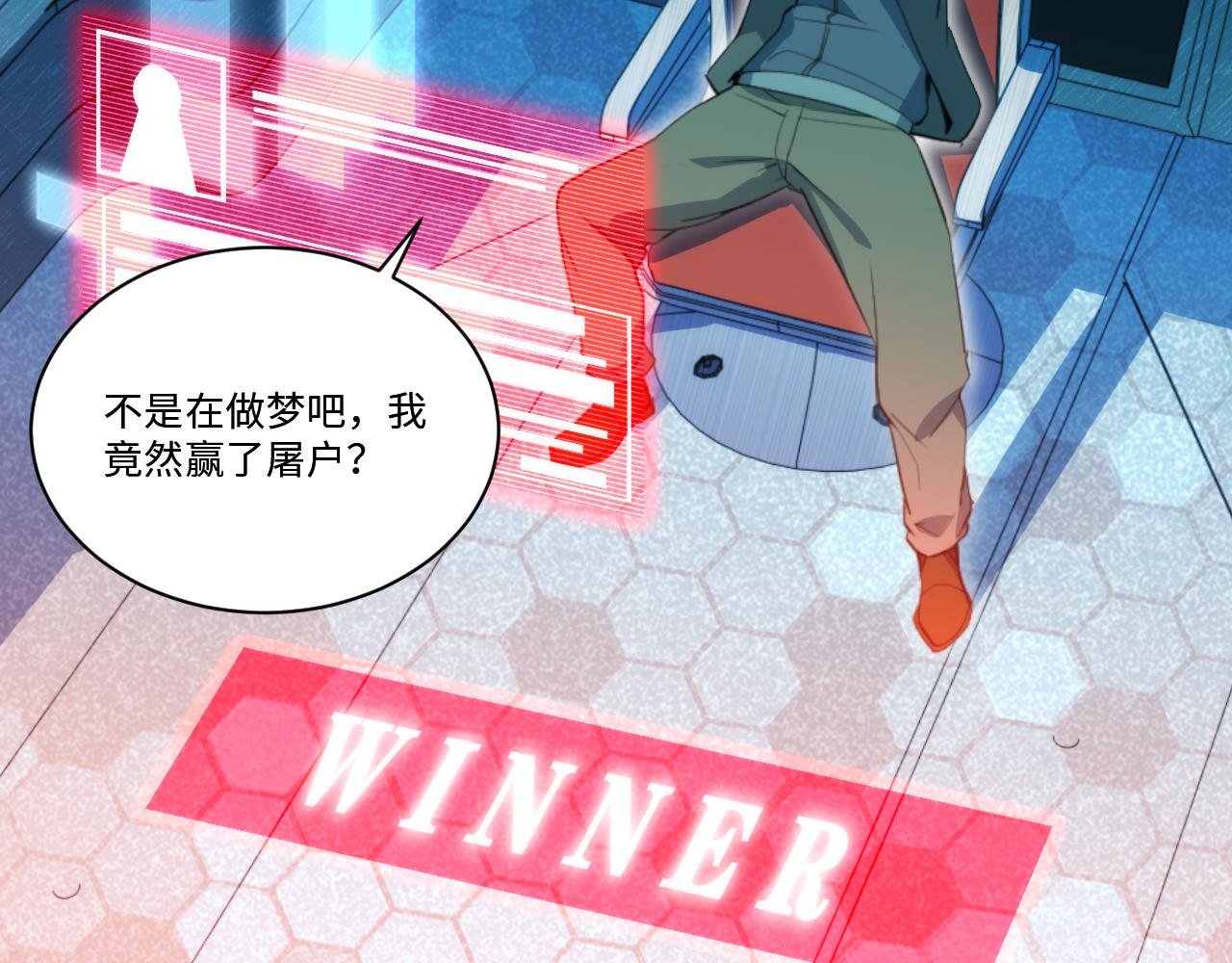 第3话 对战格斗狂人