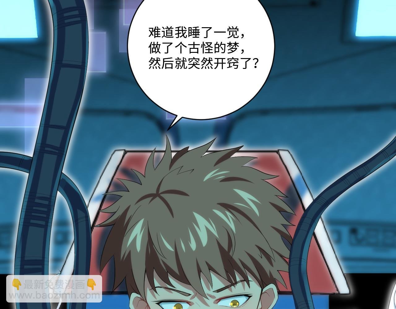 第3话 对战格斗狂人
