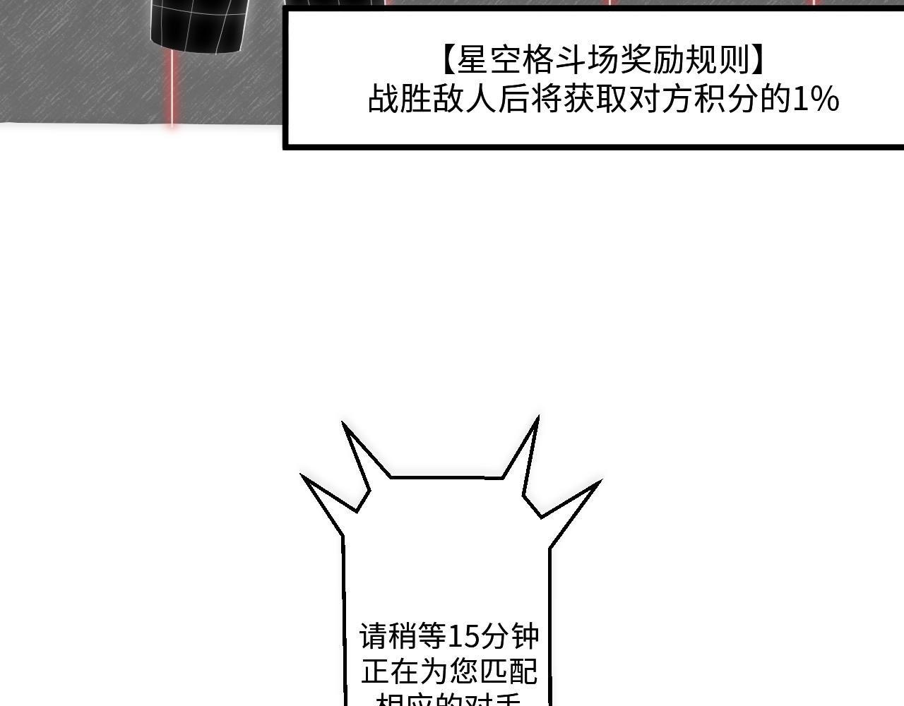 第3话 对战格斗狂人