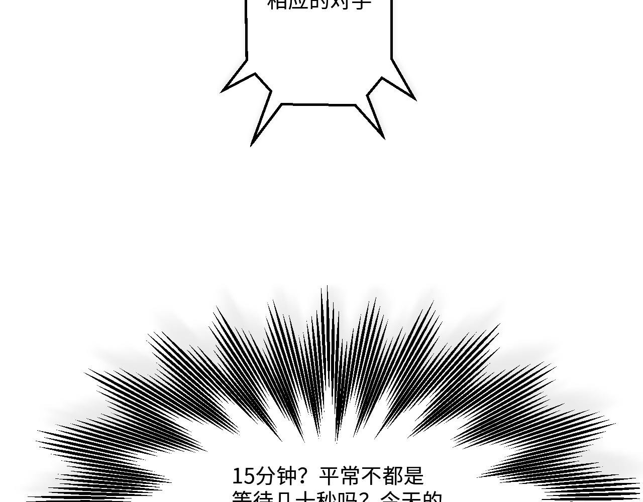 第3话 对战格斗狂人