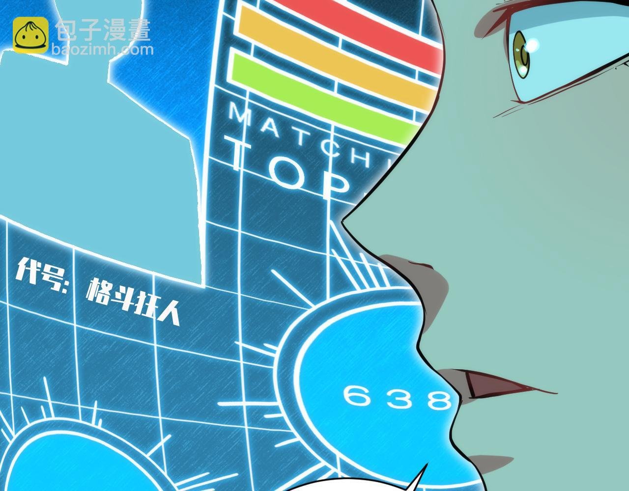 第3话 对战格斗狂人
