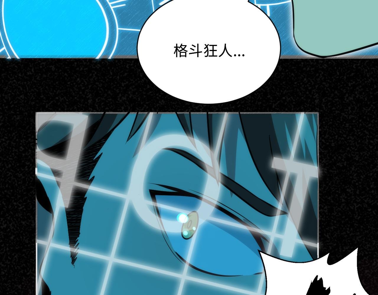 第3话 对战格斗狂人