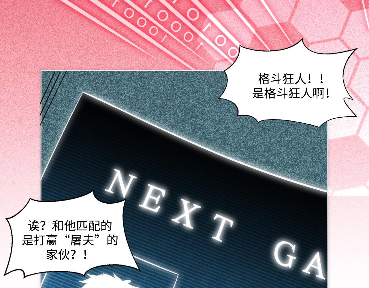 第3话 对战格斗狂人