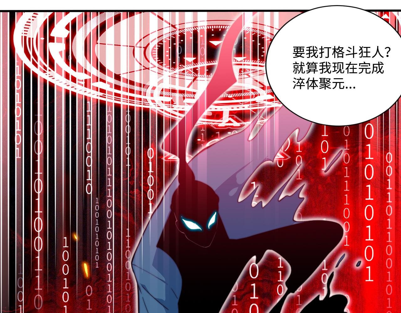 第3话 对战格斗狂人