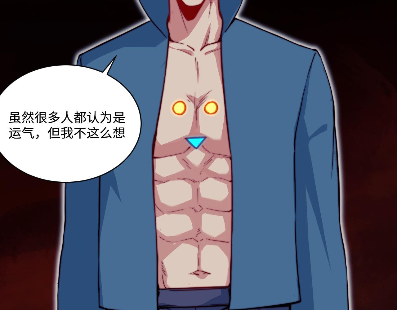 第3话 对战格斗狂人