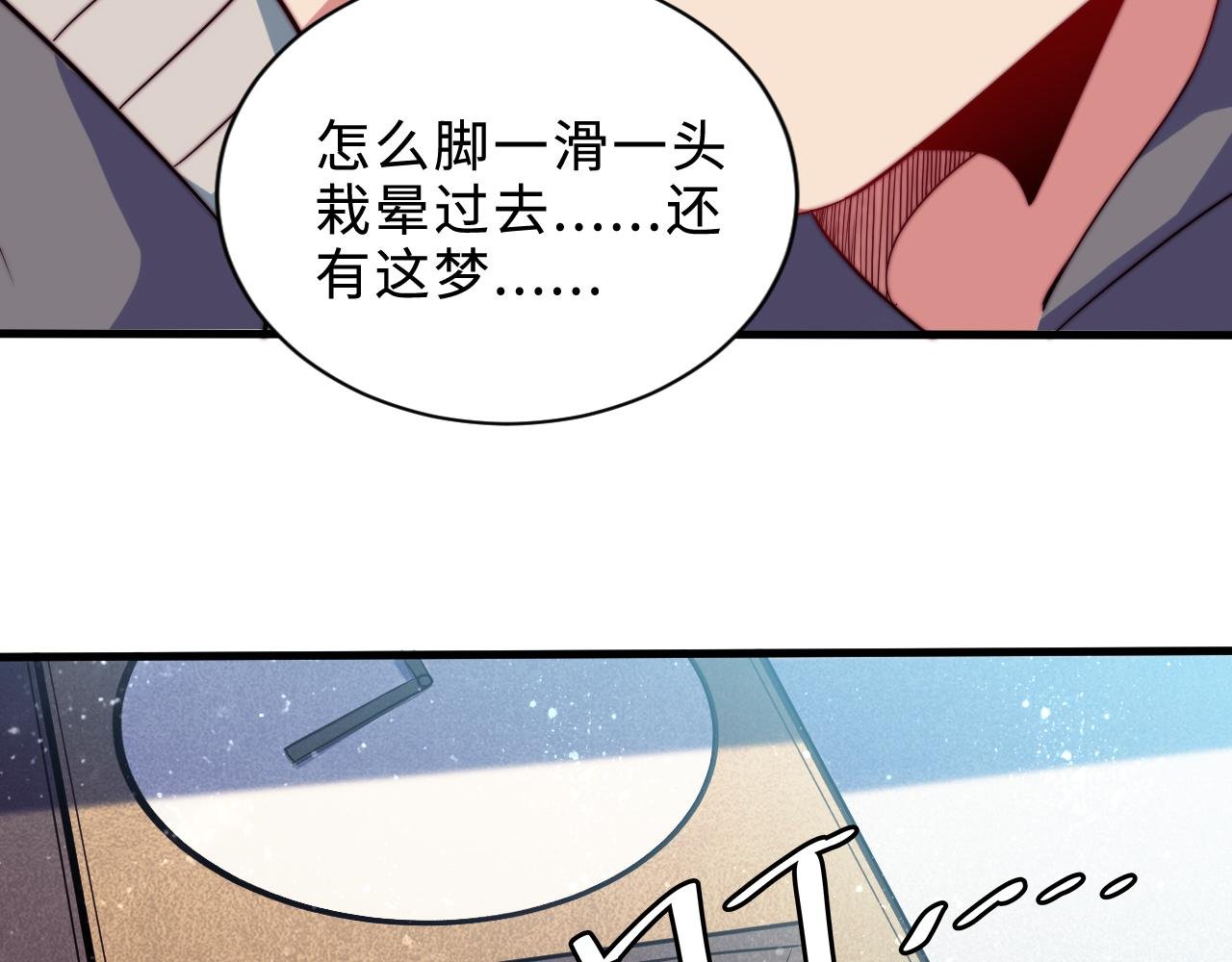 第2话 不一样的我