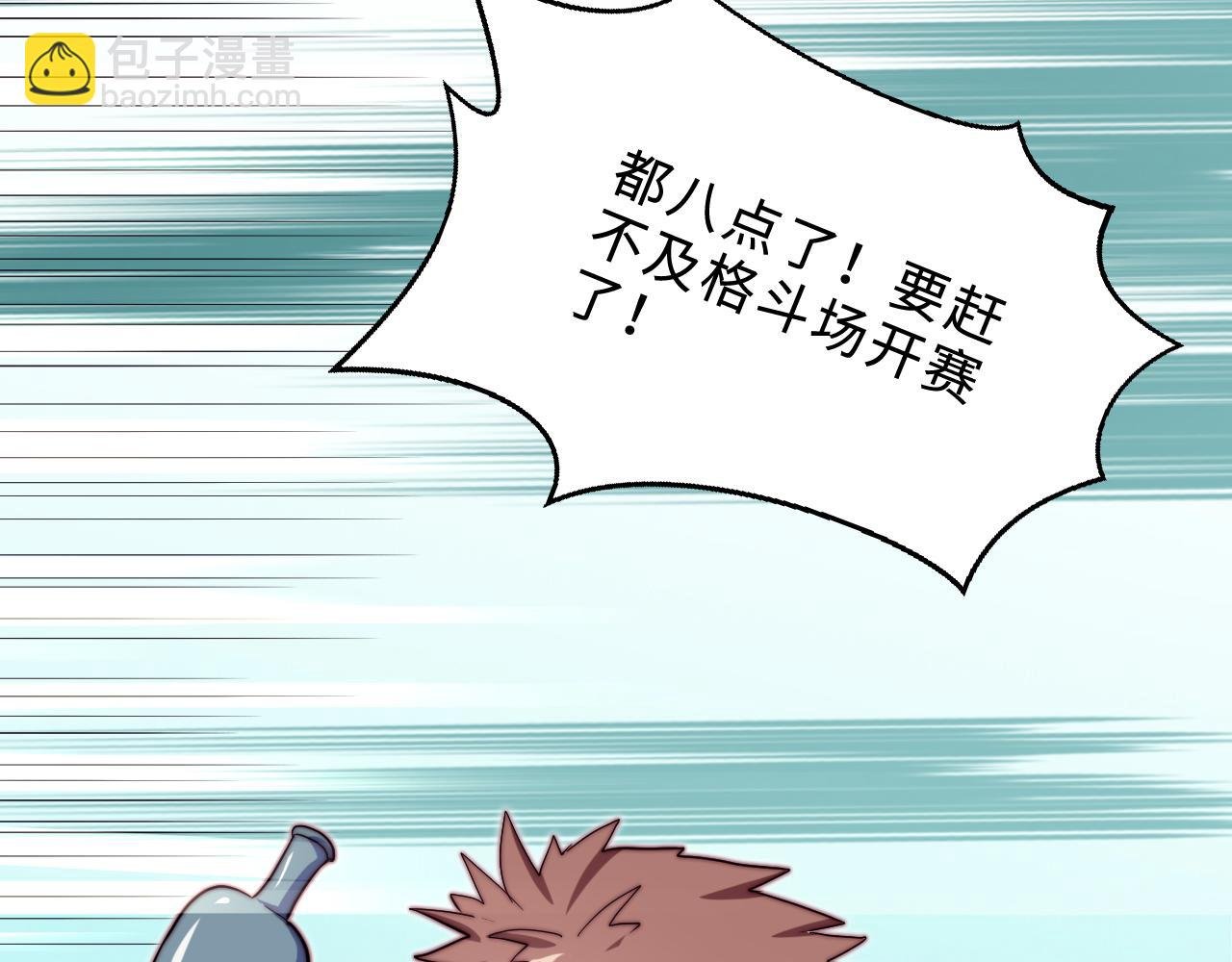 第2话 不一样的我