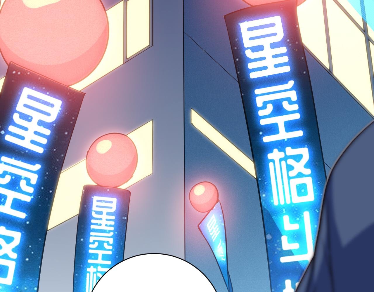 第2话 不一样的我