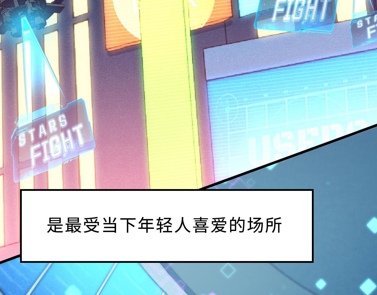 第2话 不一样的我