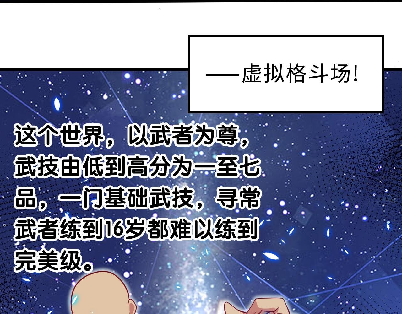 第2话 不一样的我