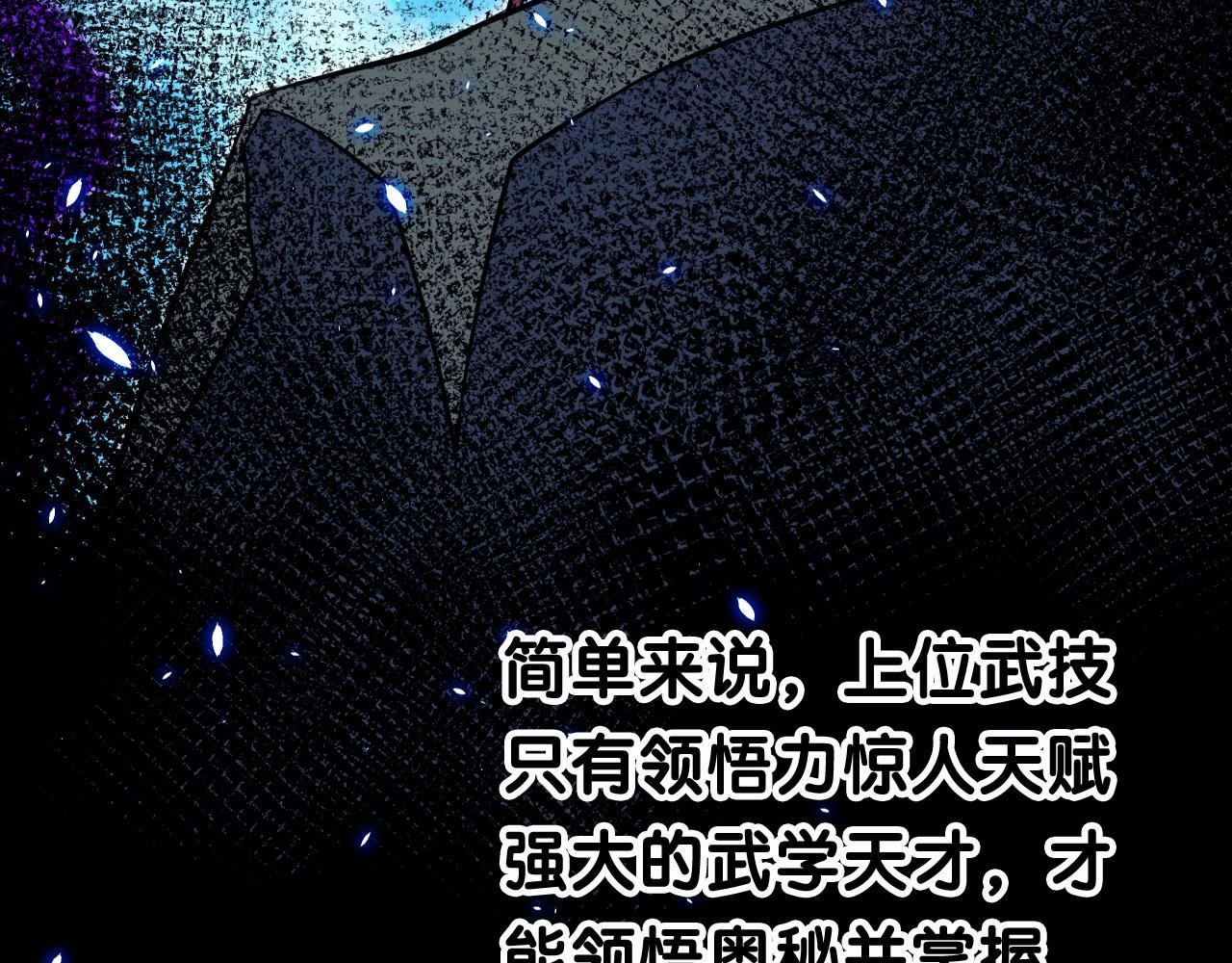 第2话 不一样的我