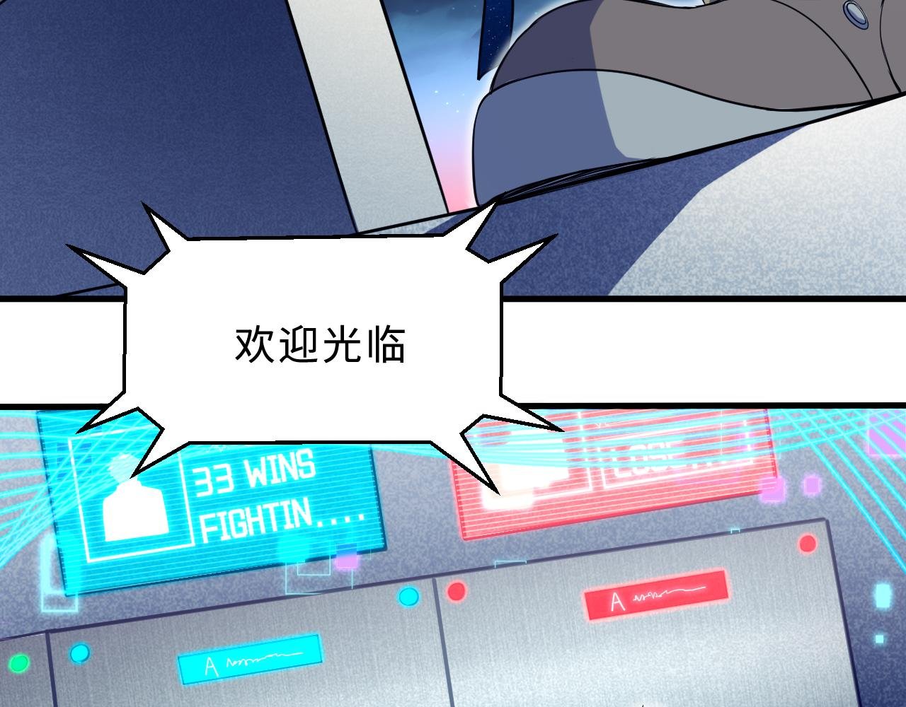 第2话 不一样的我