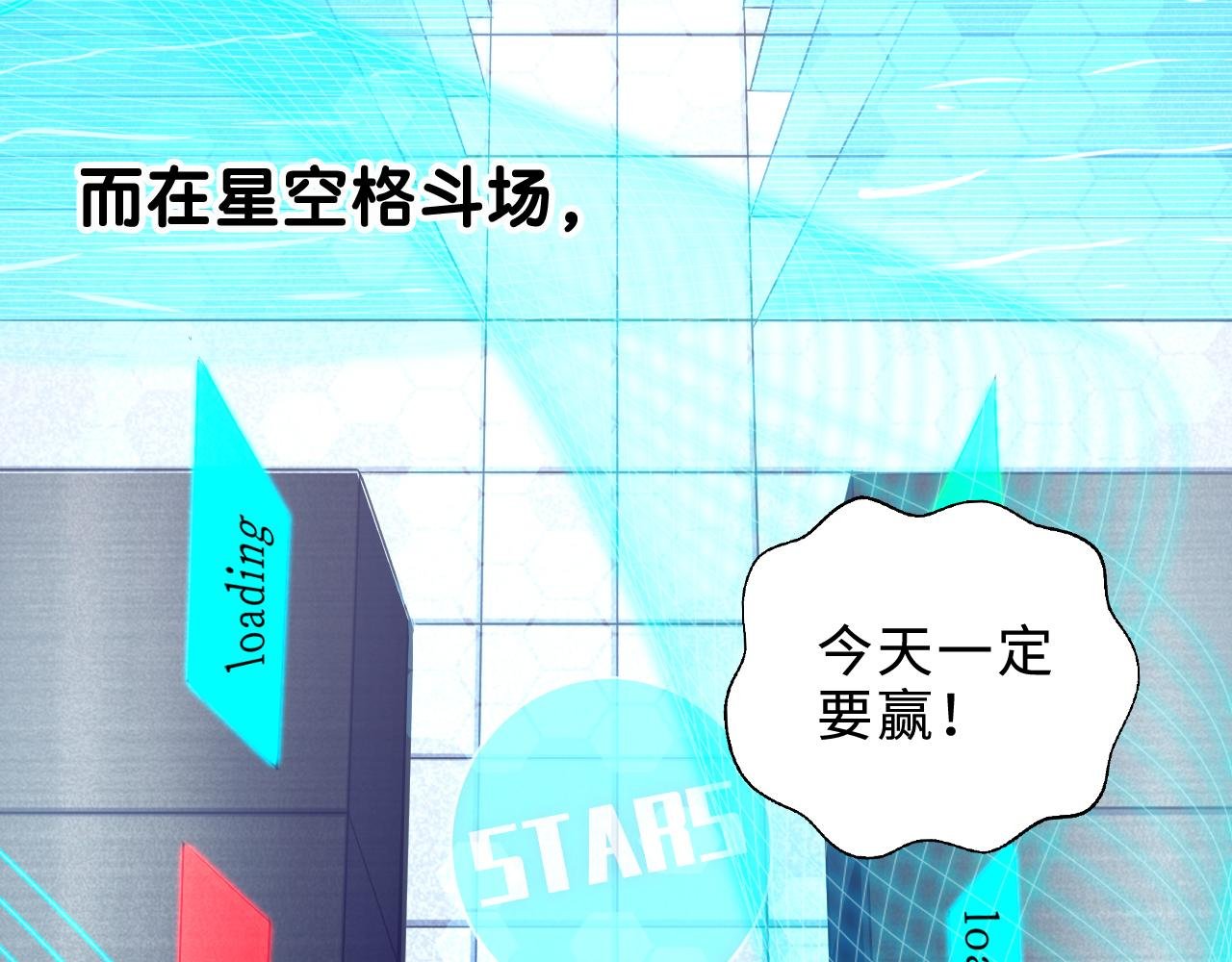第2话 不一样的我