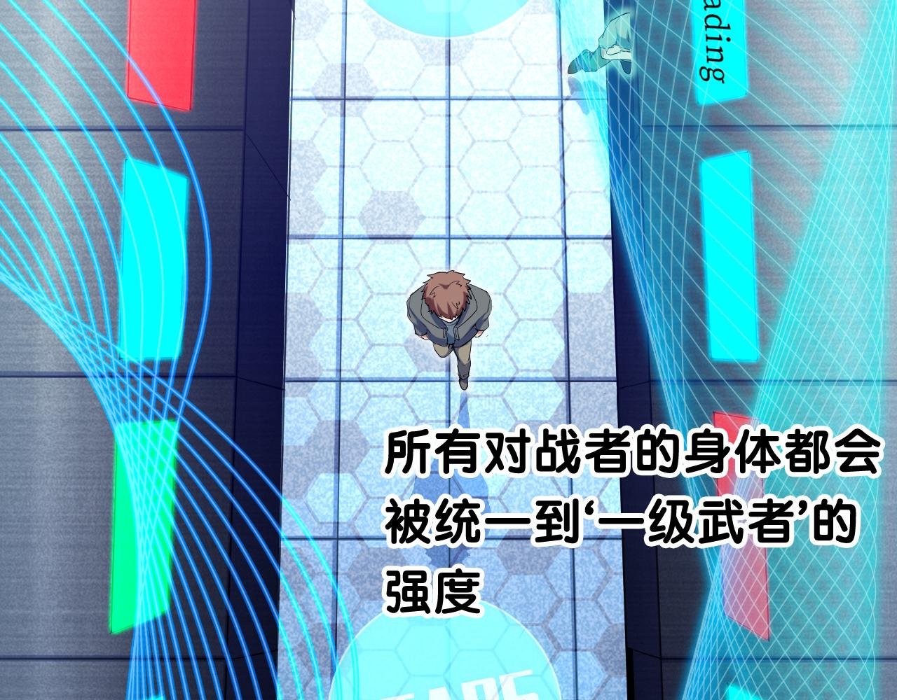第2话 不一样的我