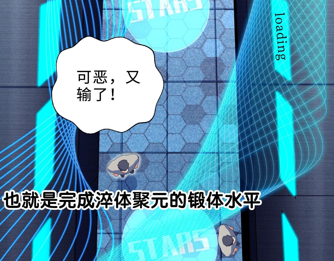 第2话 不一样的我