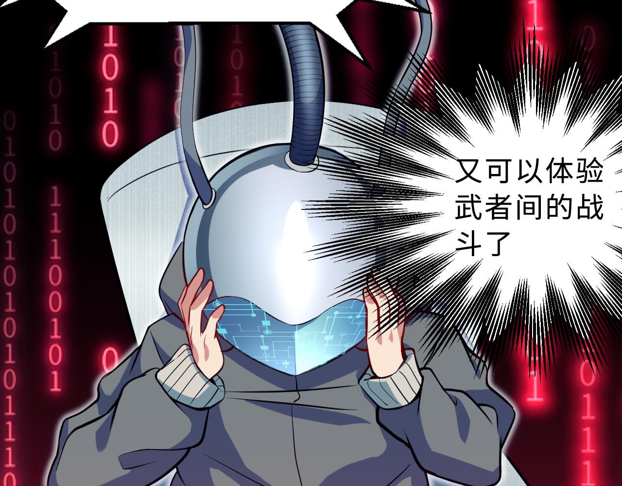 第2话 不一样的我
