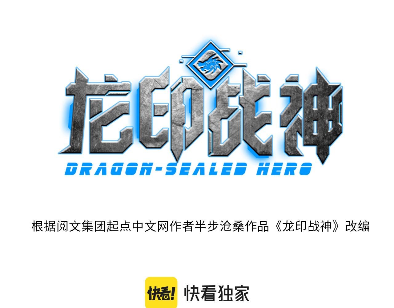 第1话 五分钟！