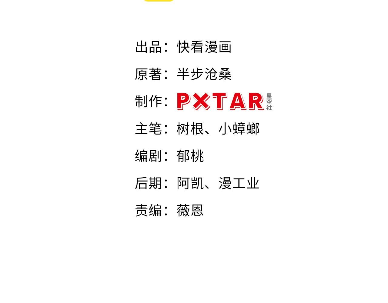 第1话 五分钟！