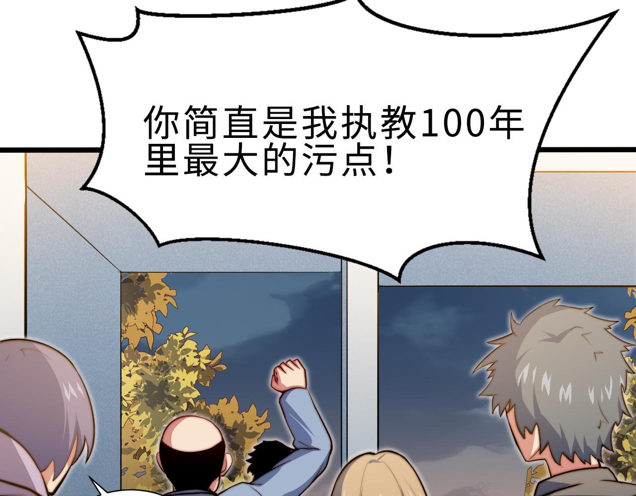 第1话 五分钟！