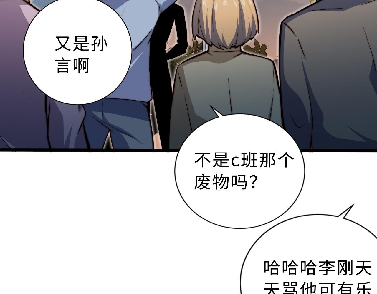 第1话 五分钟！