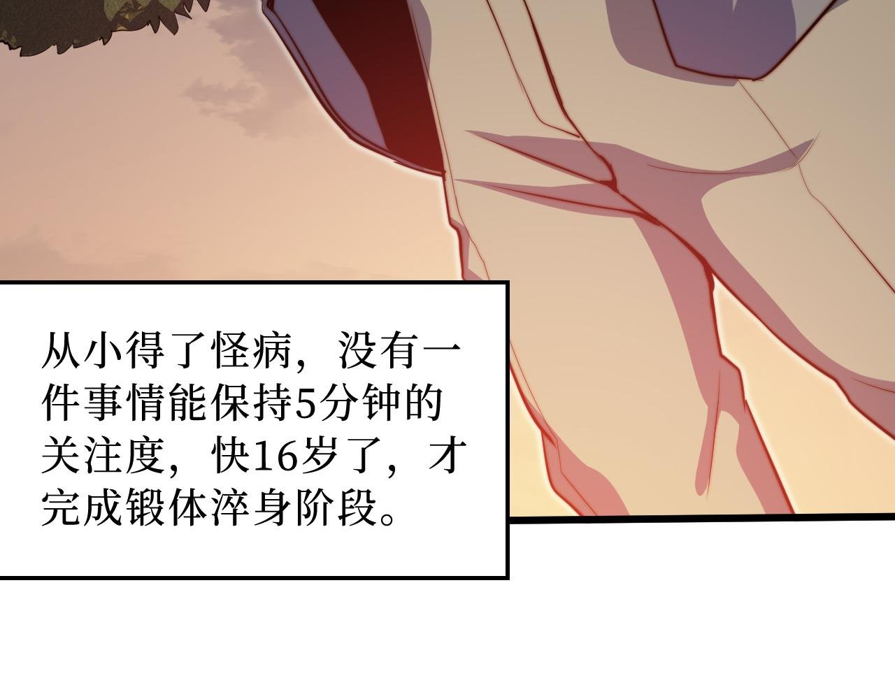 第1话 五分钟！