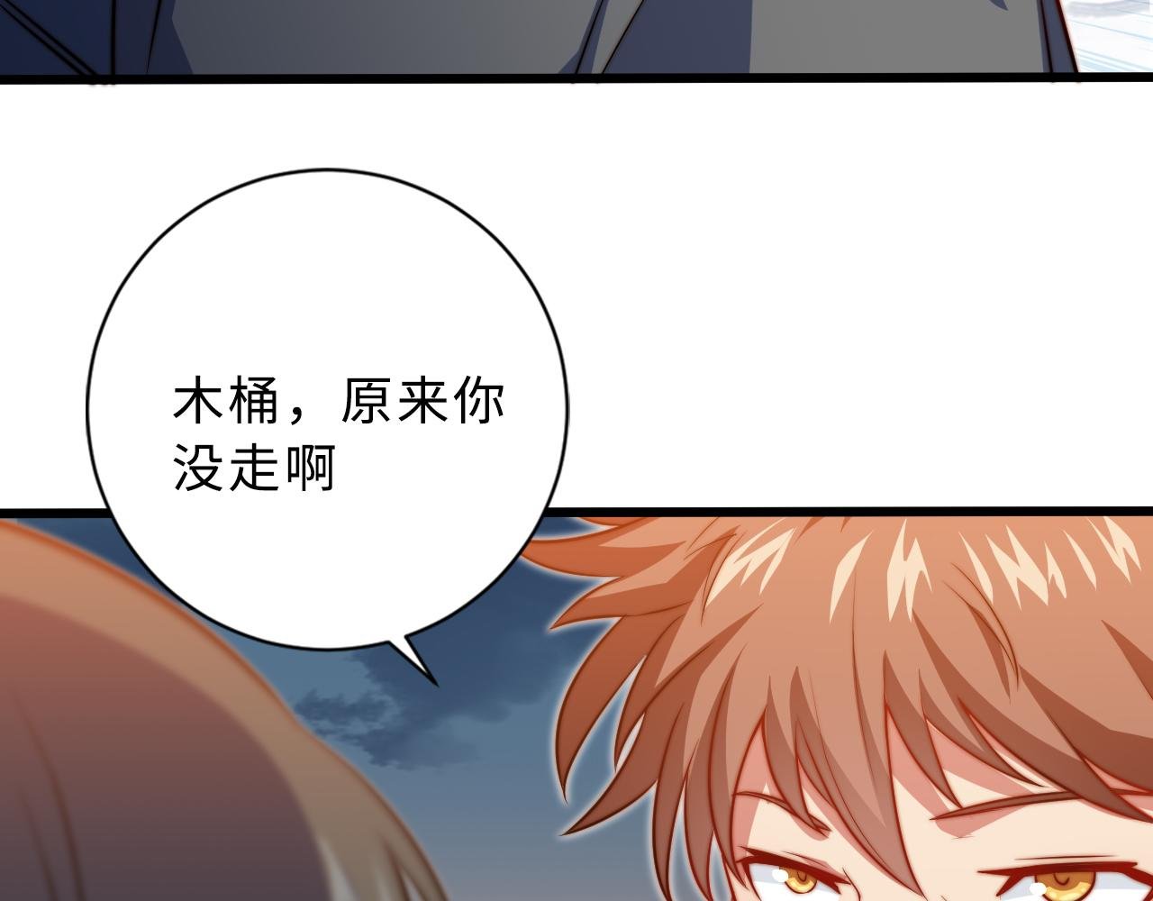 第1话 五分钟！