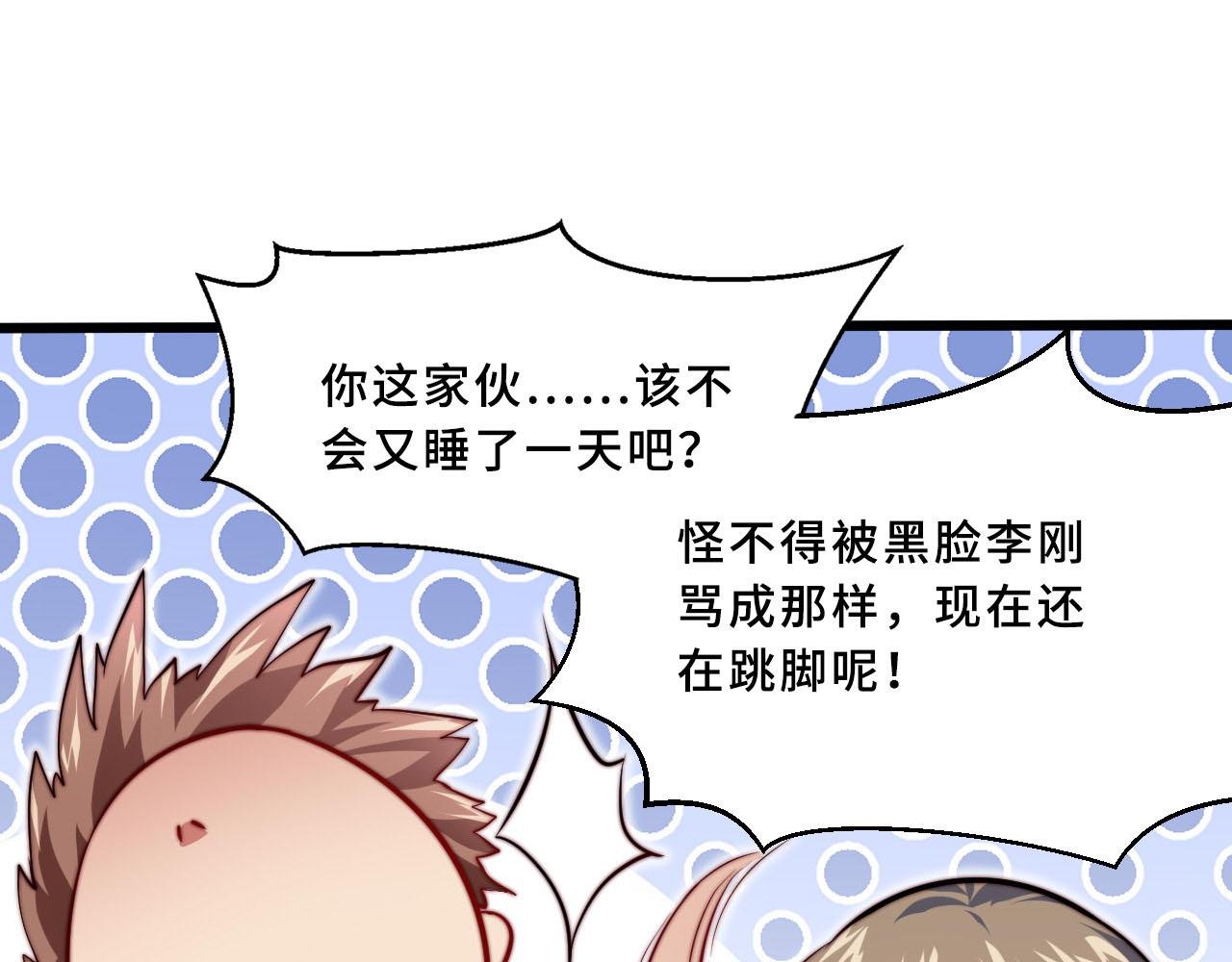 第1话 五分钟！