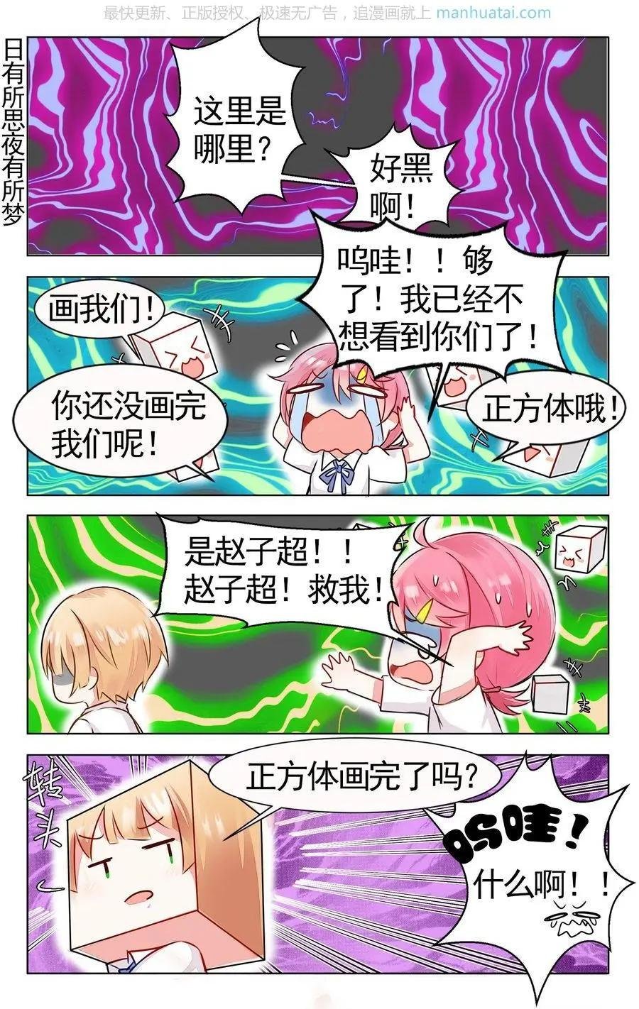 第3话 学霸的秘密