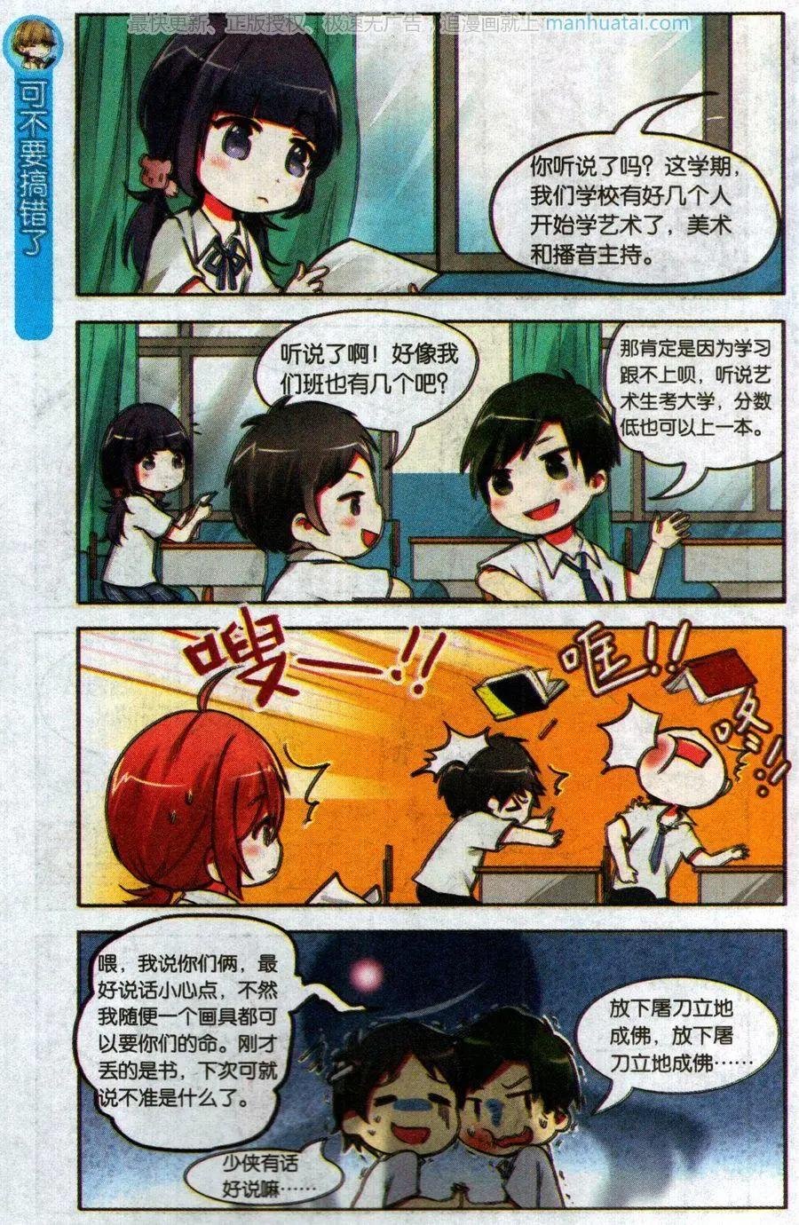 第2话 理想与现实