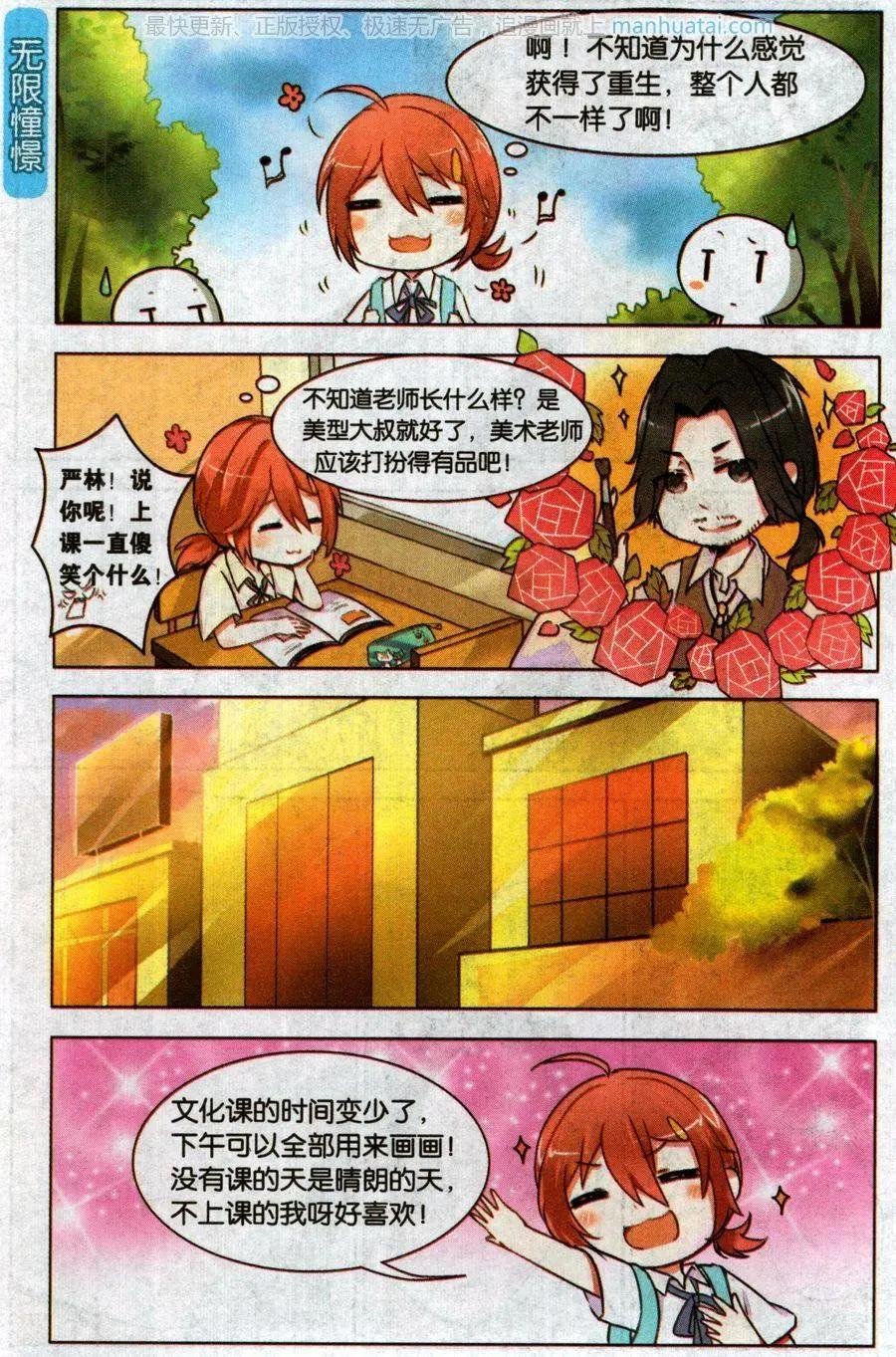 第1话 成为美术生吧