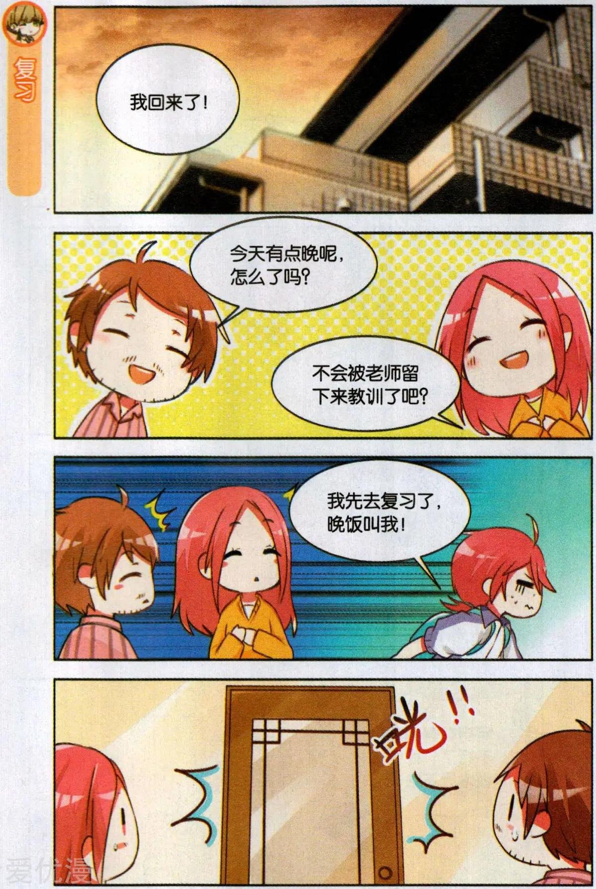 第11话 月考