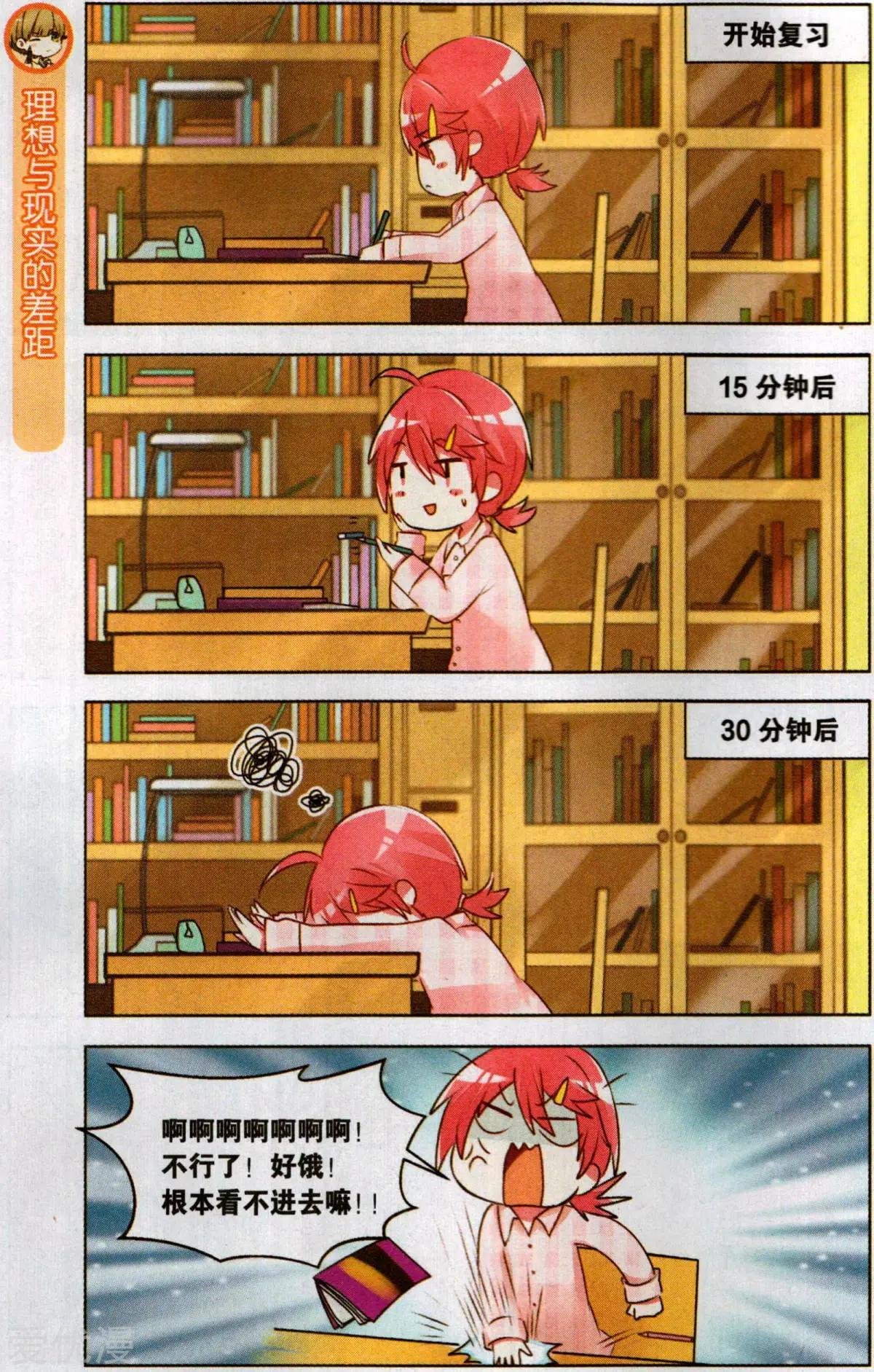 第11话 月考