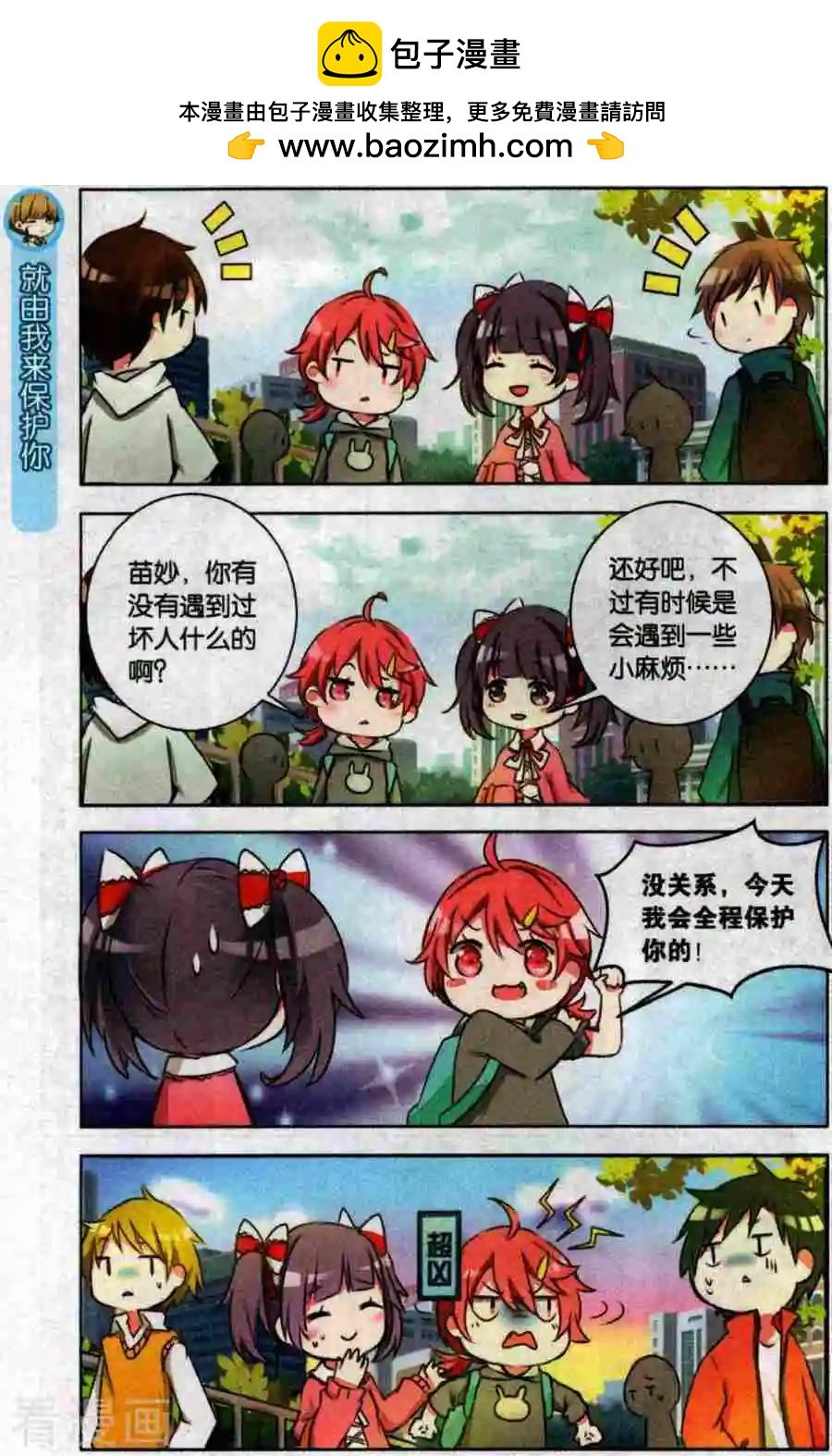 第7话 没有人能随随便便成功