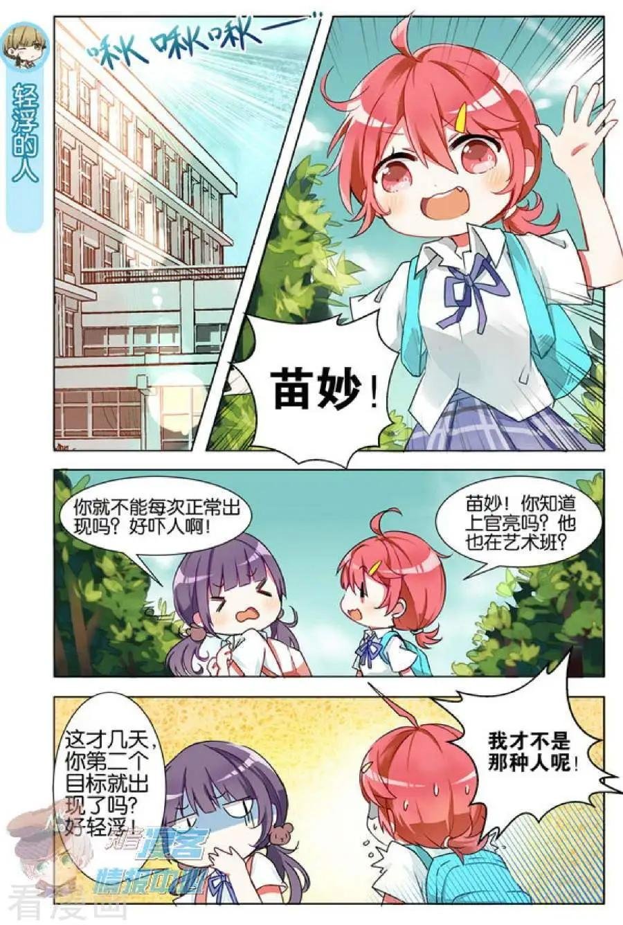 第4话 红发少年