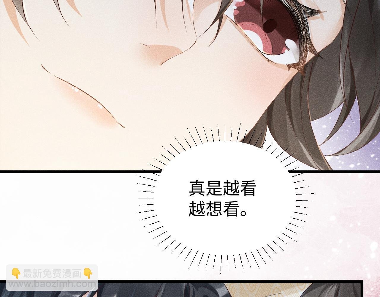 第10话 他真好看……