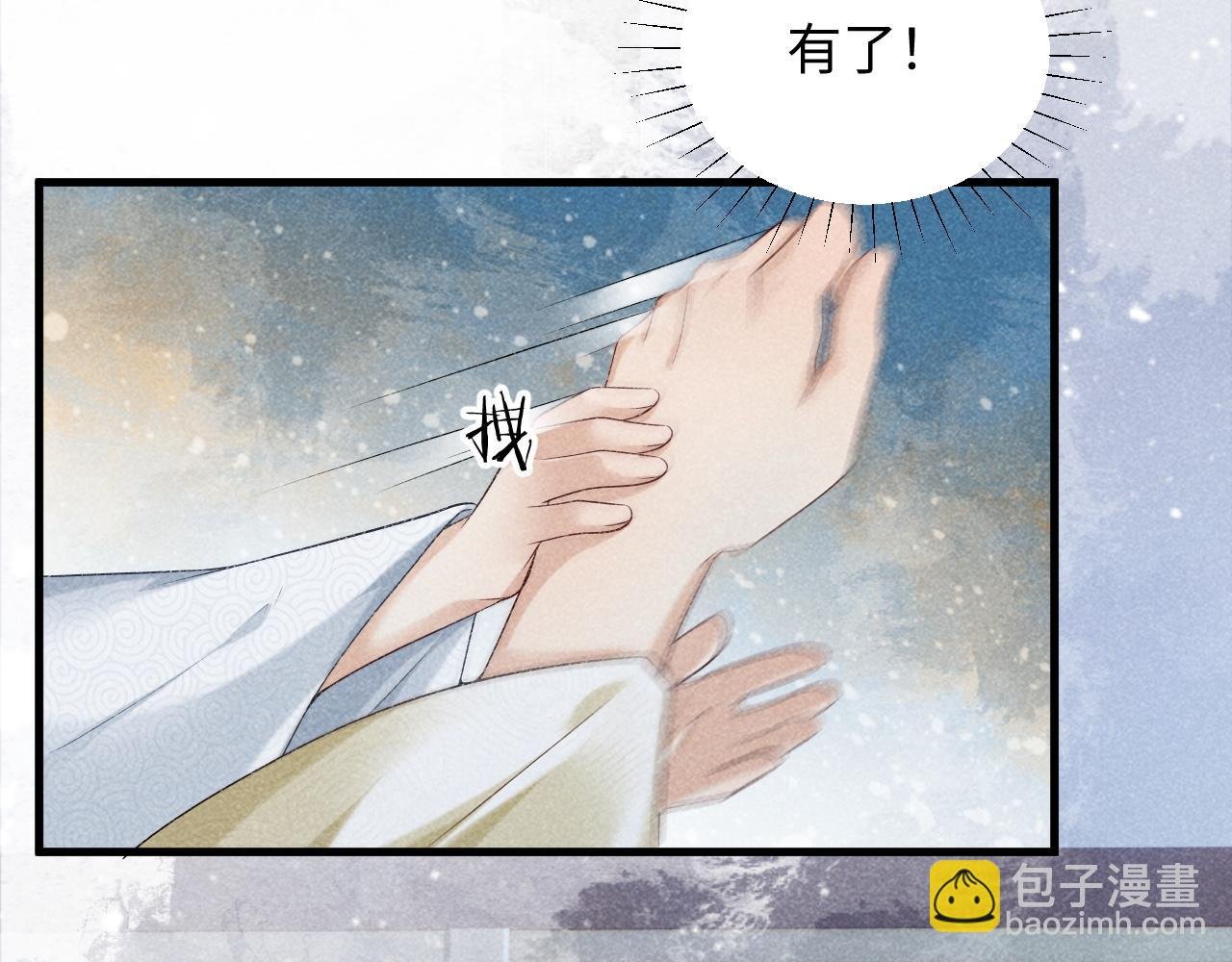 第10话 他真好看……