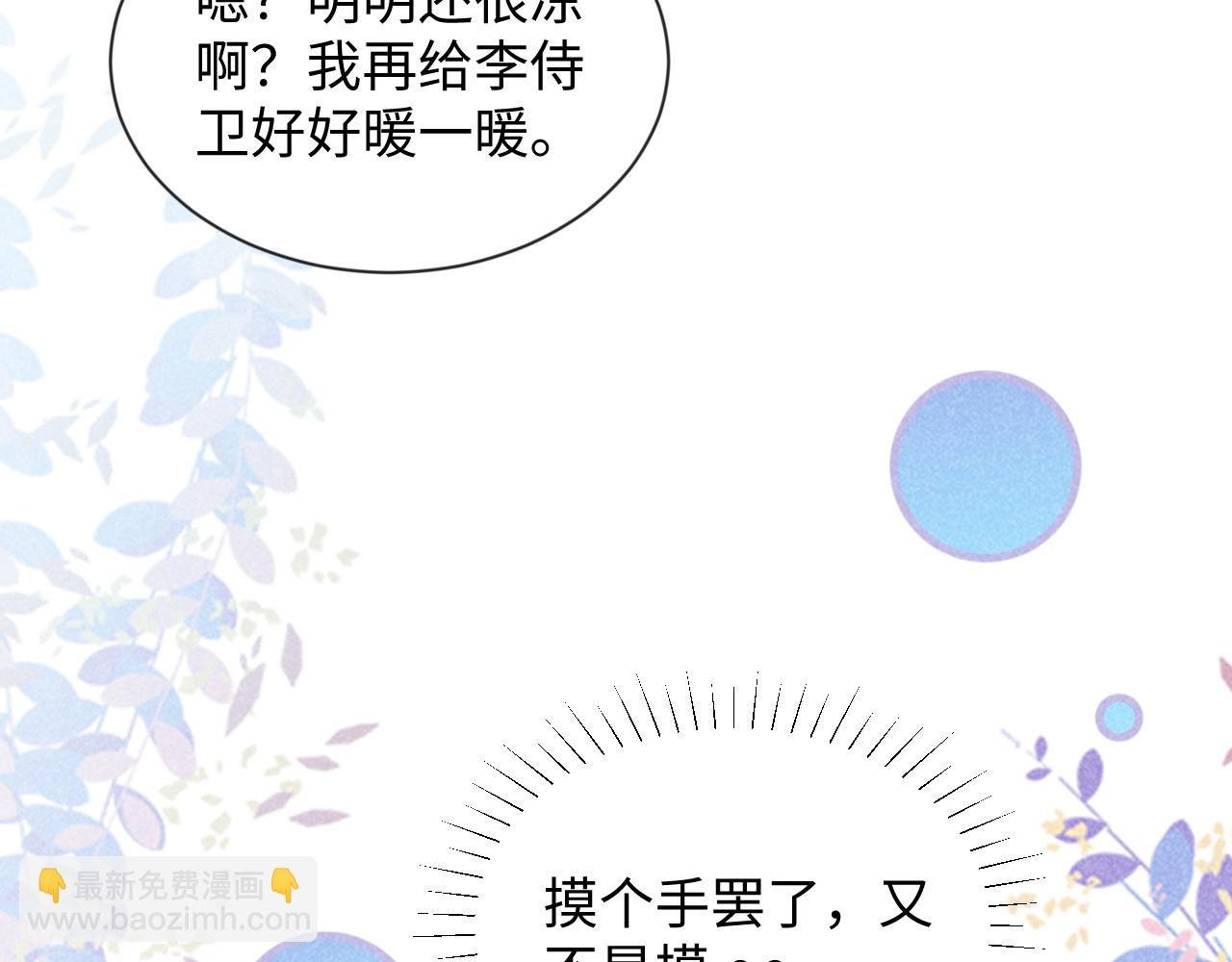 第10话 他真好看……