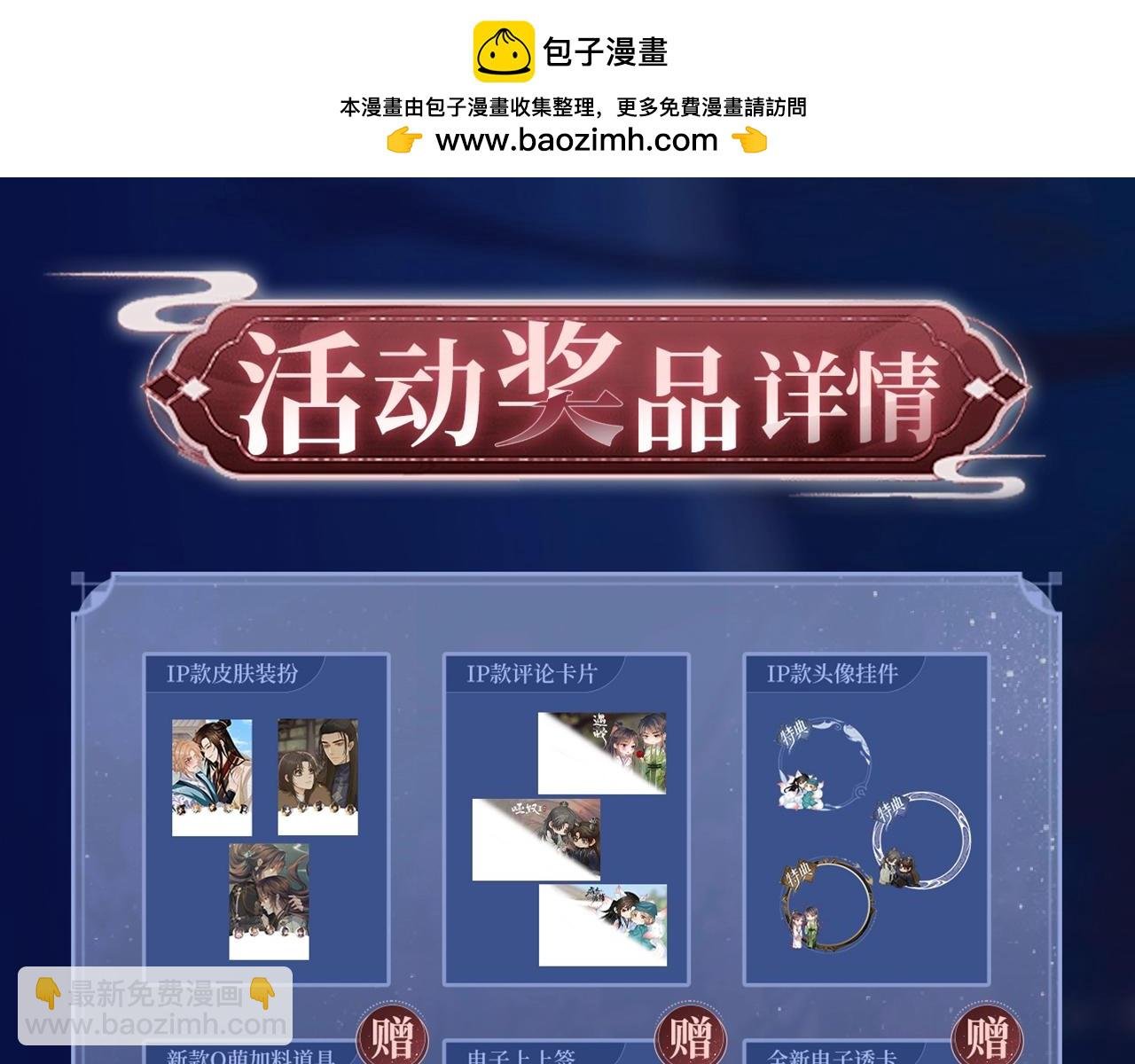 特典祈愿：病态诱捕 妖媚绮梦 共坠冶艳情网