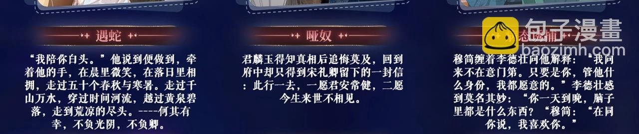 特典祈愿：病态诱捕 妖媚绮梦 共坠冶艳情网