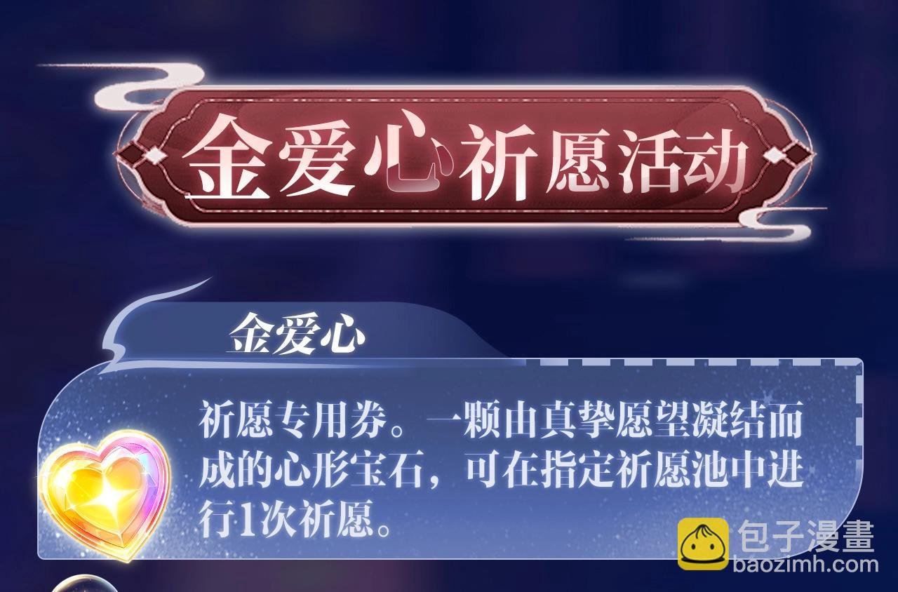 特典祈愿：病态诱捕 妖媚绮梦 共坠冶艳情网