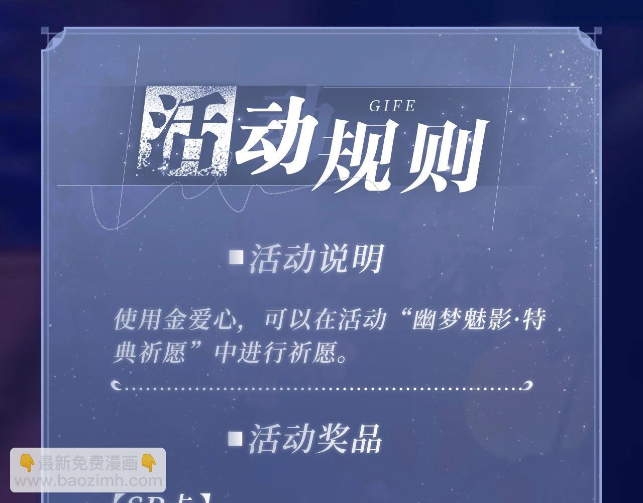 特典祈愿：病态诱捕 妖媚绮梦 共坠冶艳情网