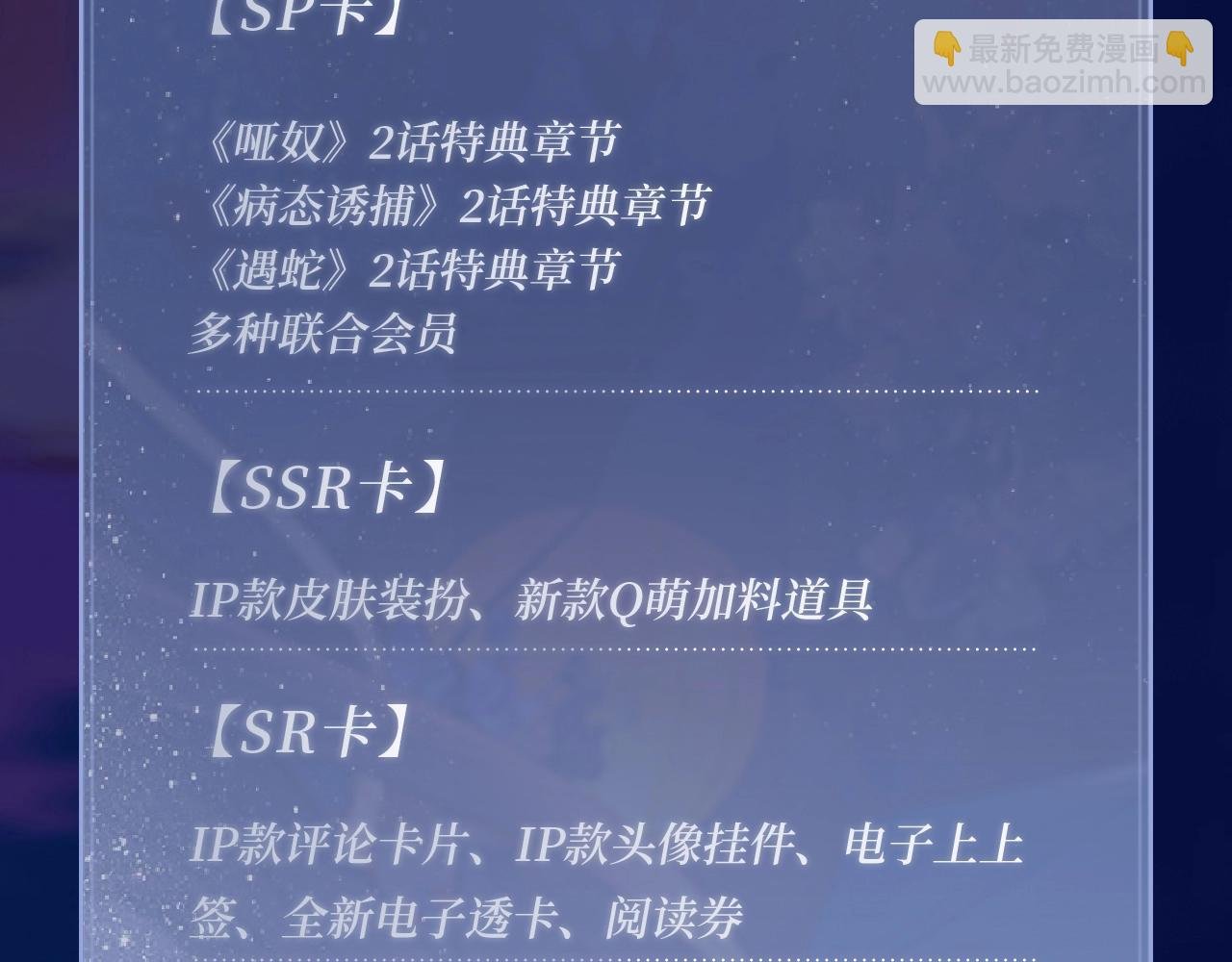 特典祈愿：病态诱捕 妖媚绮梦 共坠冶艳情网