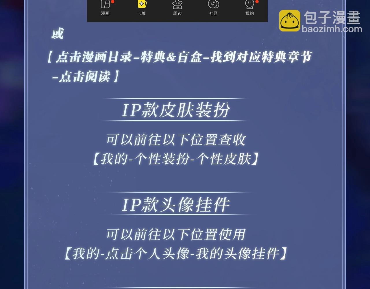 特典祈愿：病态诱捕 妖媚绮梦 共坠冶艳情网