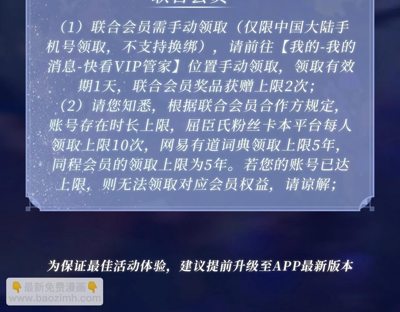 特典祈愿：病态诱捕 妖媚绮梦 共坠冶艳情网