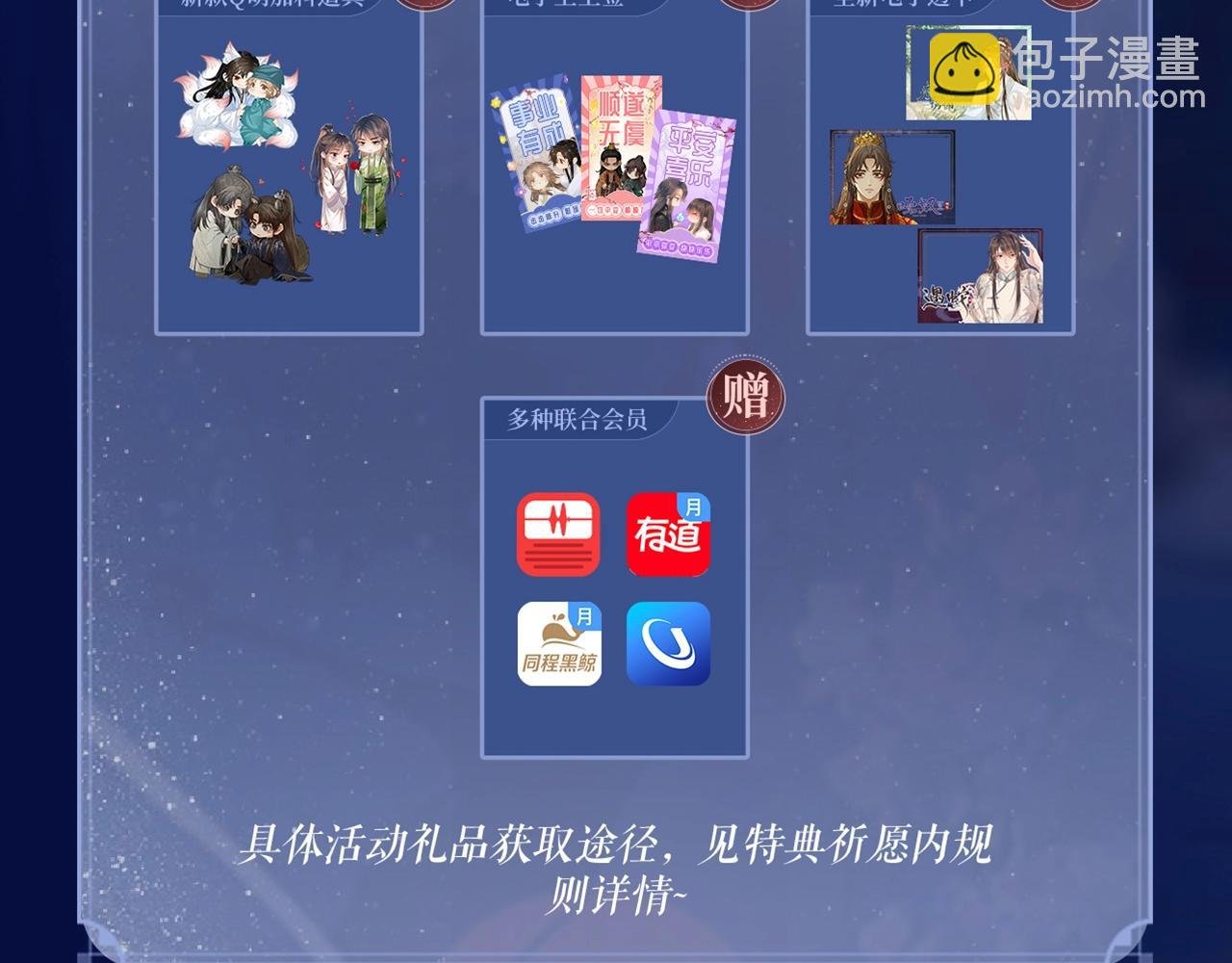 特典祈愿：8月22日 病态诱捕 妖媚绮梦 共坠冶艳情网